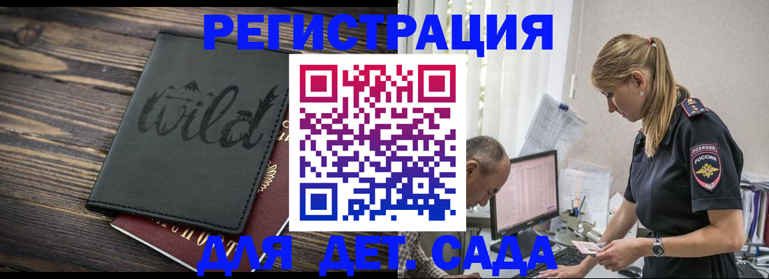 регистрация в Кропоткине