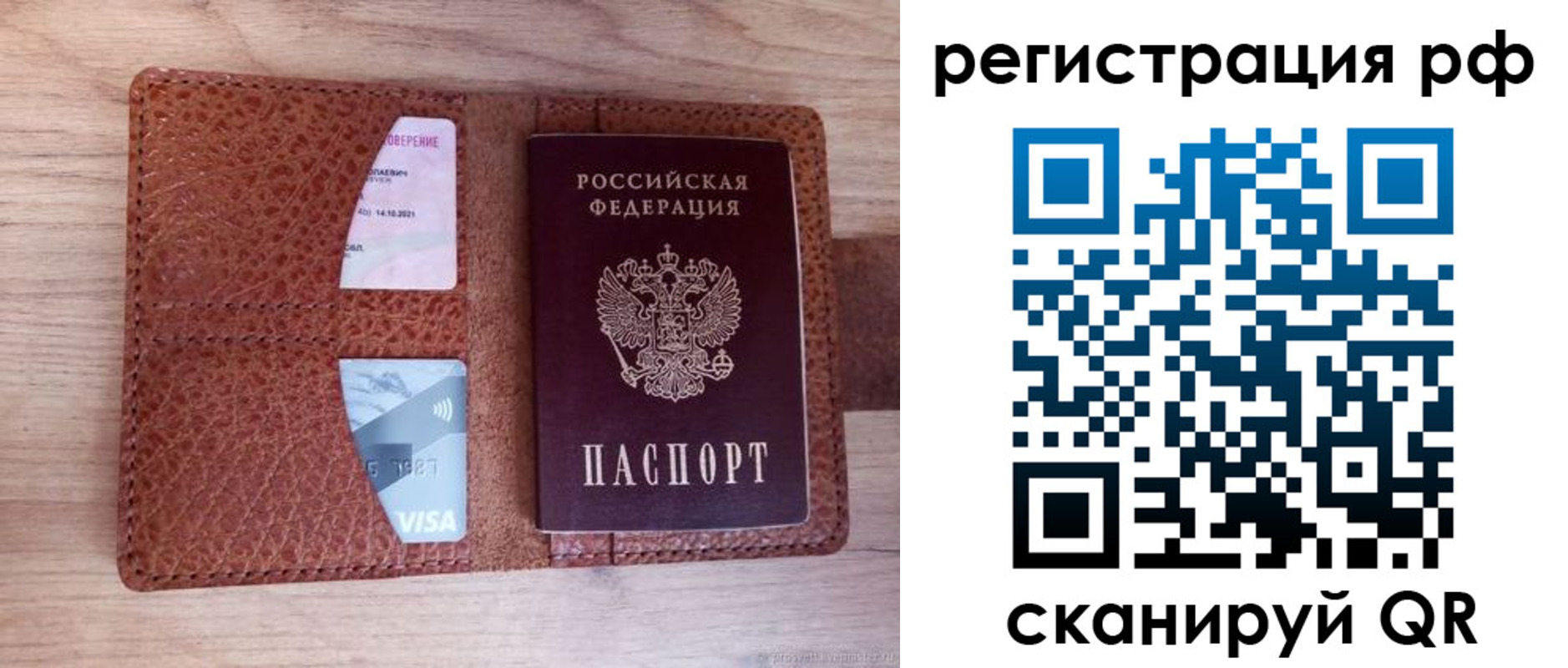 временная регистрация в квартире в Кропоткине