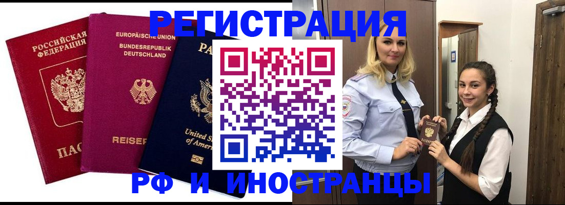 прописка гарантия в Кропоткине