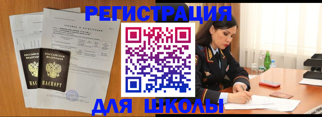 прописка законно в Кропоткине