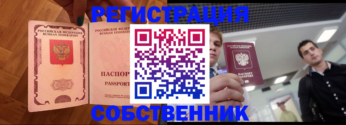 регистрация для дет. сада в Кропоткине