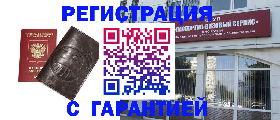 временная регистрация поиск в Кропоткине