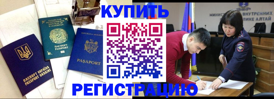 временная регистрация в квартире в Кропоткине